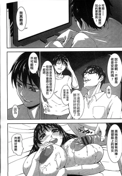 Page 196 of Chounyuu Daifungoku