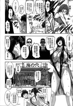 Page 200 of Chounyuu Daifungoku