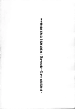 Page 211 of Chounyuu Daifungoku