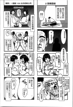 Page 214 of Chounyuu Daifungoku