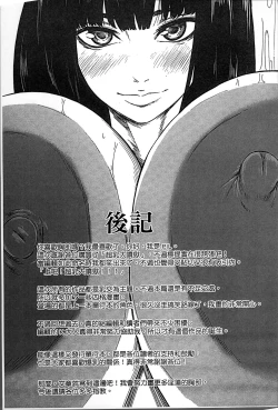 Page 217 of Chounyuu Daifungoku