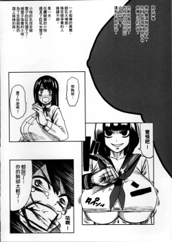 Page 3 of Chounyuu Daifungoku