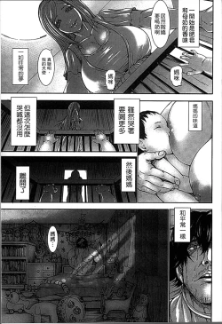 Page 97 of Chounyuu Daifungoku