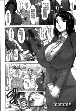 Page 98 of Chounyuu Daifungoku