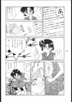 Page 17 of うさぎがピョン!!