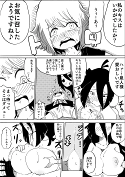 Page 6 of Karasu no Ongaeshi