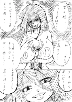 Page 9 of Karasu no Ongaeshi