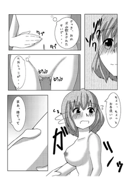 Page 20 of Osake o Bishoujoka Shitara Jinsei Kawatta