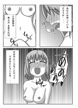 Page 2 of Osake o Bishoujoka Shitara Jinsei Kawatta