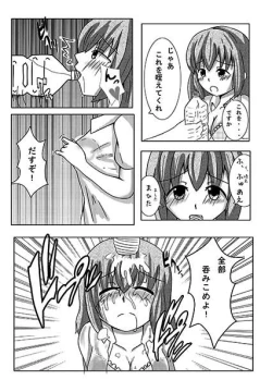 Page 6 of Osake o Bishoujoka Shitara Jinsei Kawatta