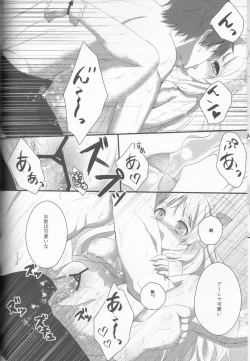 Page 13 of Ayesha to Issho