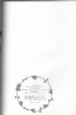 Page 3 of Ayesha to Issho