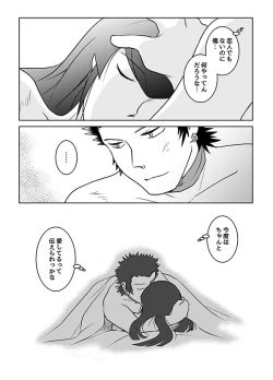 Page 11 of Warufuri Hime Hajime