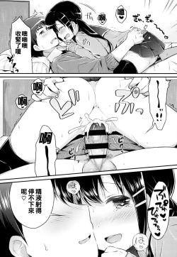 Page 127 of Hatsukoi Ecchi6