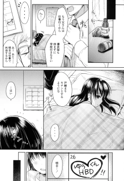 Page 164 of Hatsukoi Ecchi6