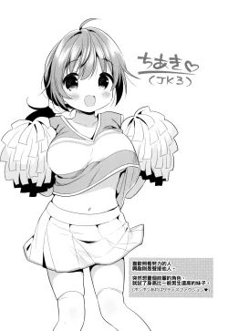 Page 214 of Hatsukoi Ecchi6