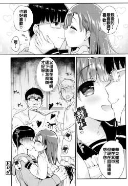 Page 30 of Hatsukoi Ecchi6