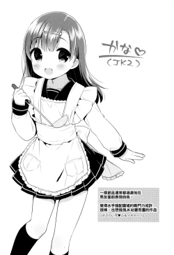 Page 31 of Hatsukoi Ecchi6