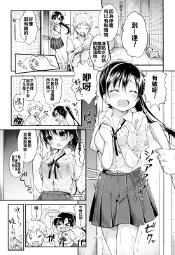 Page 35 of Hatsukoi Ecchi6