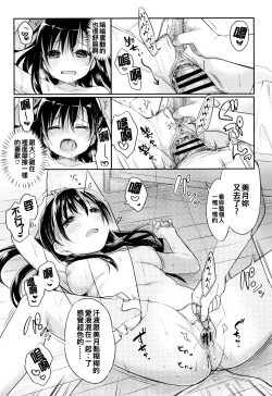 Page 49 of Hatsukoi Ecchi6