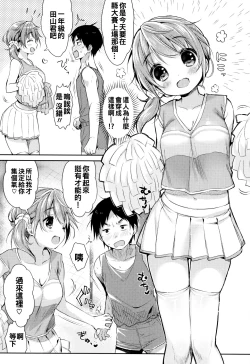 Page 57 of Hatsukoi Ecchi6