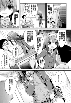 Page 92 of Hatsukoi Ecchi6