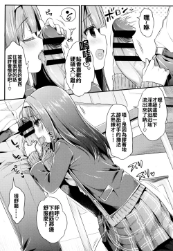 Page 95 of Hatsukoi Ecchi6