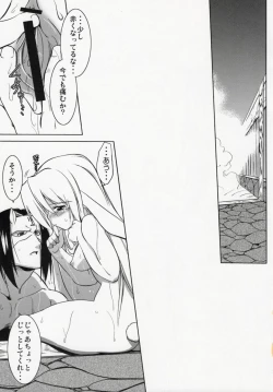 Page 22 of Hakone no Minasama de BinBin desu yo !!