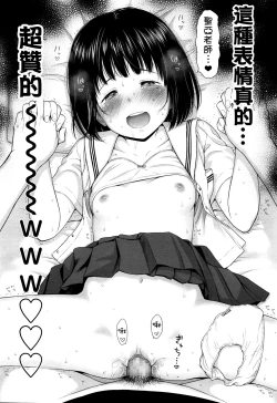 Page 18 of Utaite no Ballad Ch. 1-2