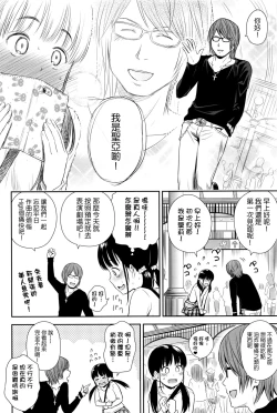 Page 28 of Utaite no Ballad Ch. 1-2