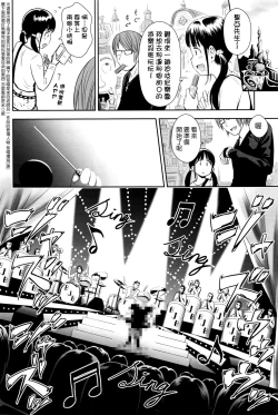 Page 30 of Utaite no Ballad Ch. 1-2