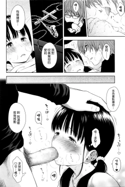 Page 38 of Utaite no Ballad Ch. 1-2