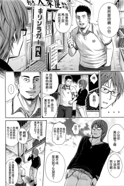 Page 52 of Utaite no Ballad Ch. 1-2