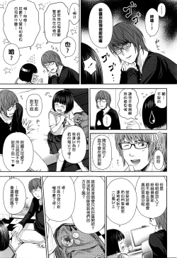 Page 7 of Utaite no Ballad Ch. 1-2