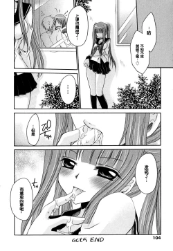 Page 109 of LOVE ＆ HATE - Lovely Slave