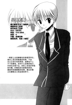 Page 111 of LOVE ＆ HATE - Lovely Slave