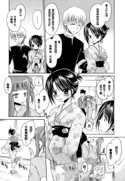 Page 118 of LOVE ＆ HATE - Lovely Slave