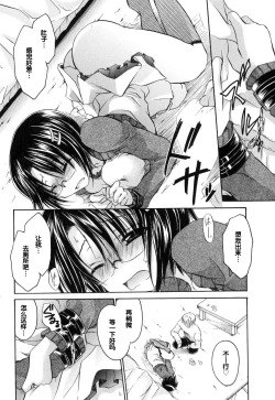 Page 141 of LOVE ＆ HATE - Lovely Slave