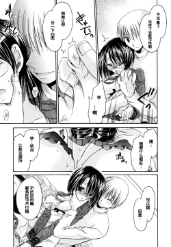 Page 142 of LOVE ＆ HATE - Lovely Slave