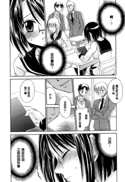 Page 153 of LOVE ＆ HATE - Lovely Slave