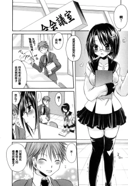 Page 159 of LOVE ＆ HATE - Lovely Slave