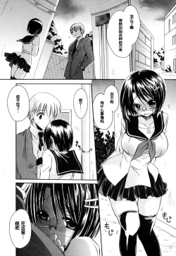 Page 163 of LOVE ＆ HATE - Lovely Slave