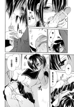 Page 166 of LOVE ＆ HATE - Lovely Slave