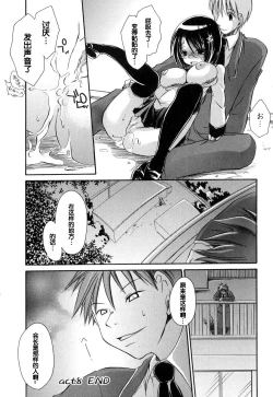 Page 175 of LOVE ＆ HATE - Lovely Slave