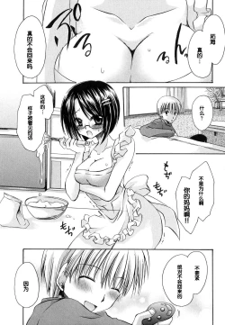 Page 176 of LOVE ＆ HATE - Lovely Slave