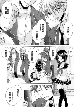 Page 189 of LOVE ＆ HATE - Lovely Slave