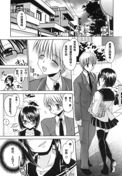 Page 18 of LOVE ＆ HATE - Lovely Slave