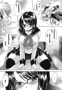 Page 20 of LOVE ＆ HATE - Lovely Slave