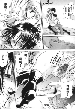 Page 44 of LOVE ＆ HATE - Lovely Slave