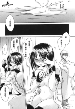 Page 48 of LOVE ＆ HATE - Lovely Slave